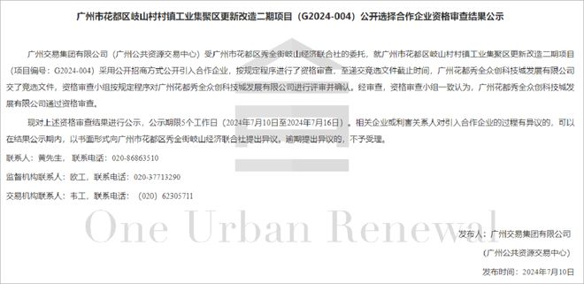 廣州舊改周報 白云區12個微改造項目迎來新進展，積極承接總公司業務推動城市更新