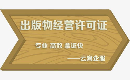 四川省宜賓市網(wǎng)絡(luò)文化經(jīng)營(yíng)許可證辦理所需材料