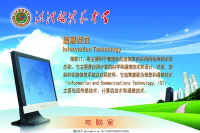 電腦室中的計算機軟件 功能、管理與未來發(fā)展